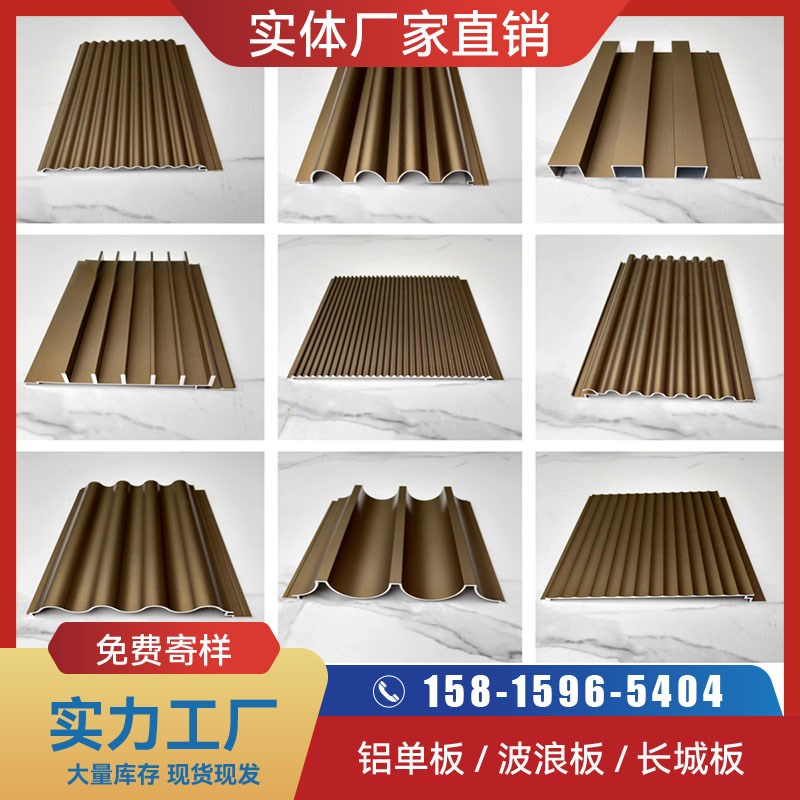 铝合金长城板门头装饰广告招牌幕墙装饰铝方通铝方管金属波浪板