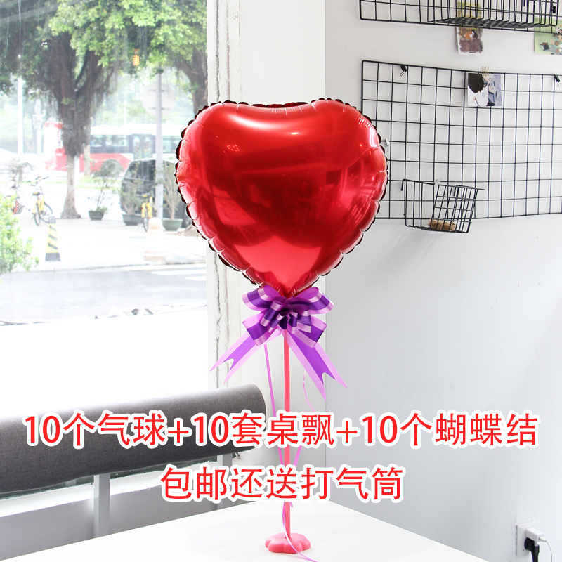 桌飘气球桃心生日派对结婚礼婚庆喜宴桌摆布置树底座桌面支架托杆