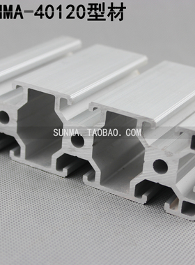 40120 欧标工业铝型材合金 铝型材雕刻板面 40120铝型材工作台架