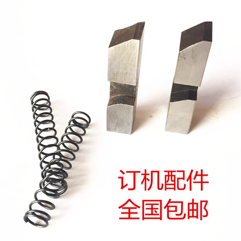 五金纸箱机械钉订箱机配件滑键离合销子离合器件装订机机头离合键