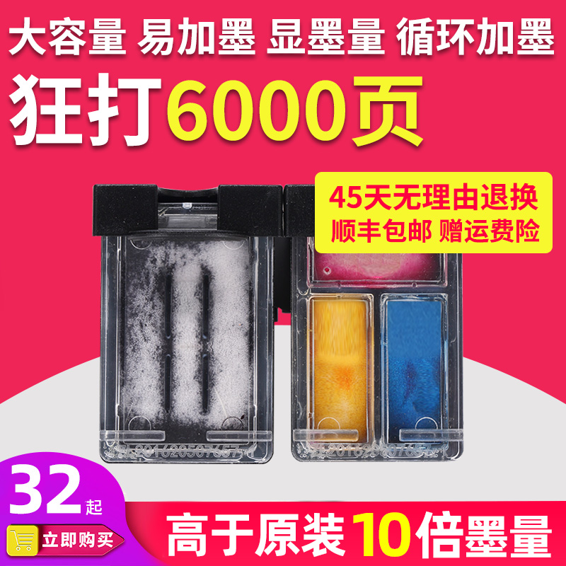 适用惠普123XL63 680墨盒 hp2620 2130 2135 2138 3632 3635 3830