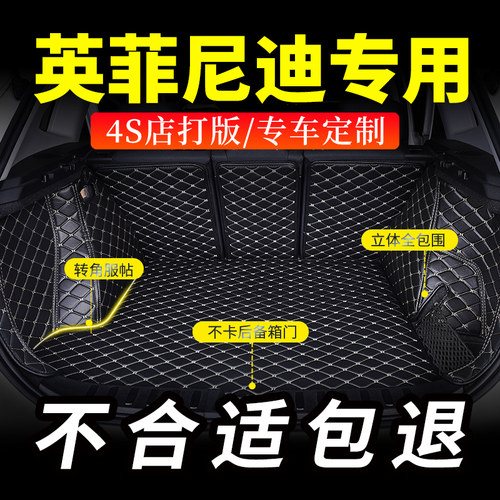 后备箱垫适用英菲尼迪qx50专用q50l全包围qx60后尾箱垫子Q70L汽车