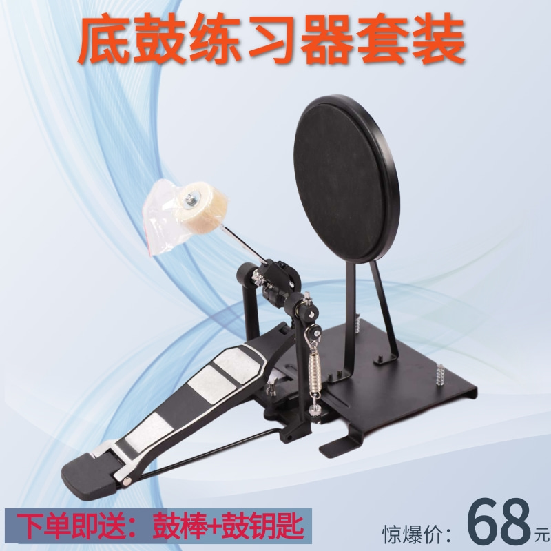 架子鼓底鼓练习器脚踩锤练习套装8寸初学自学底鼓仿真练习器配件