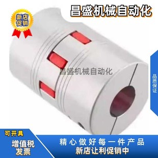 80梅花联轴器替代怡和达 40L D14 DEP11