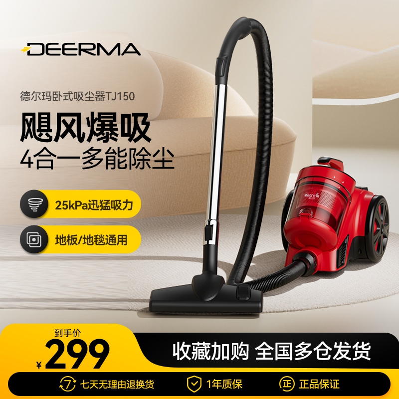 德尔玛吸尘器家用大吸力车用小型地毯手持式强力大功率卧式吸尘机