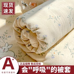 被套单件A类双层纱150x200x230cm2025新款 学生宿舍单人被罩1.5米