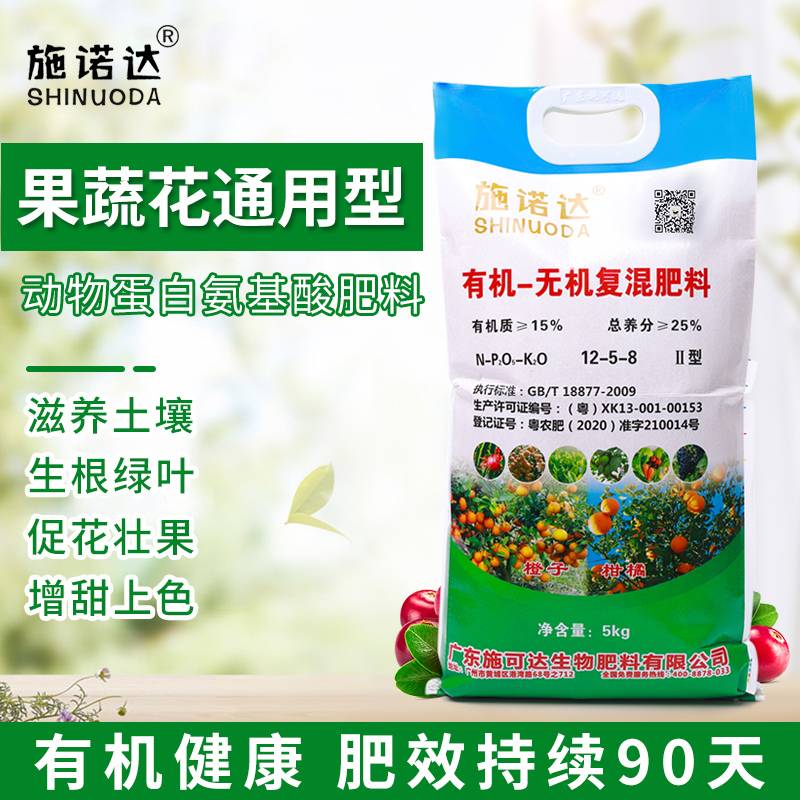 有机肥复合肥化肥蔬菜肥果树肥盆栽花肥绿植通用缓释家庭园艺肥料