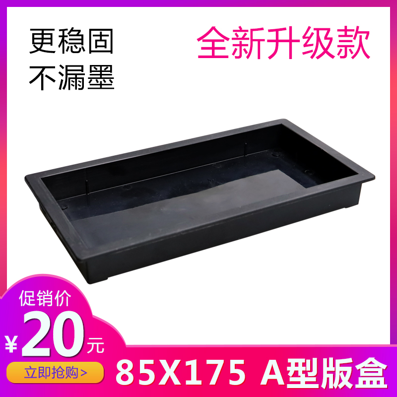 85*175钢板盒(A型配套)