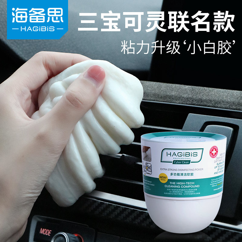 Cyber Clean汽车清洁软胶泥车用出风口多功能清理套装键盘缝隙