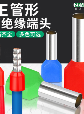 TE双线管型冷压接线端子并线压线接头插针线耳连接器针型铜管鼻子