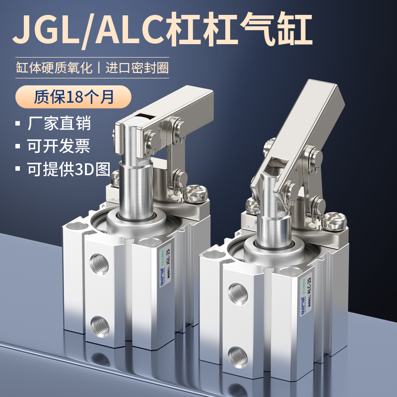 下压压紧夹紧气缸ALC杠杆气缸JGL25/32/40/50/63夹具模具气动小型