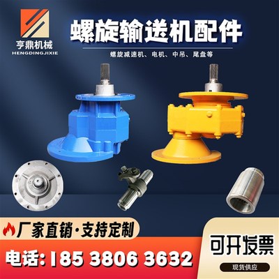 螺旋输送机配件减速机管式螺旋输送机小型螺旋水泥输送机厂家直销