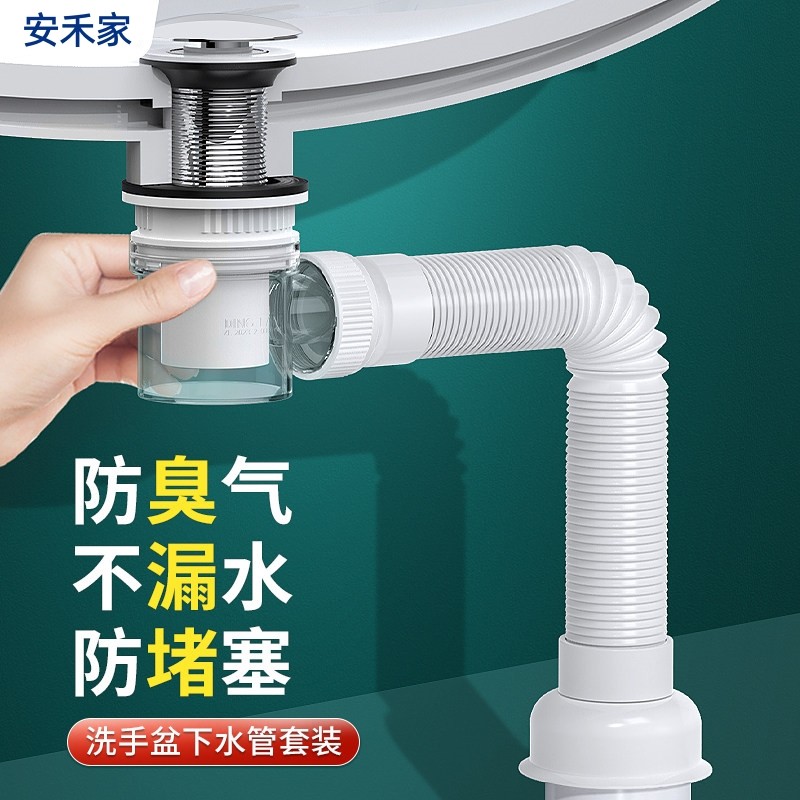 洗手盆下水管防返臭神器面盆漏水塞洗手池排水管洗脸盆下水器配件,家装主材,脸盆配用件,淘宝优惠券,粉丝福利购,淘宝优惠卷