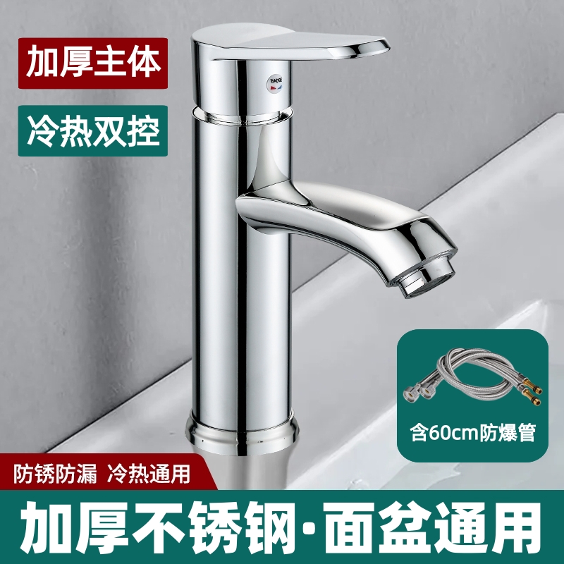 卫生间冷热水不锈钢水龙头好安装