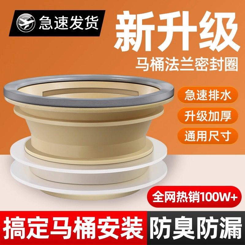 马桶法兰密封圈防臭加厚垫圈加长通用型防漏水神器坐便器配件大全