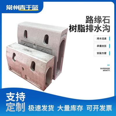 路缘石排水沟成品树脂混凝土排水沟一体式路牙石立式排水槽