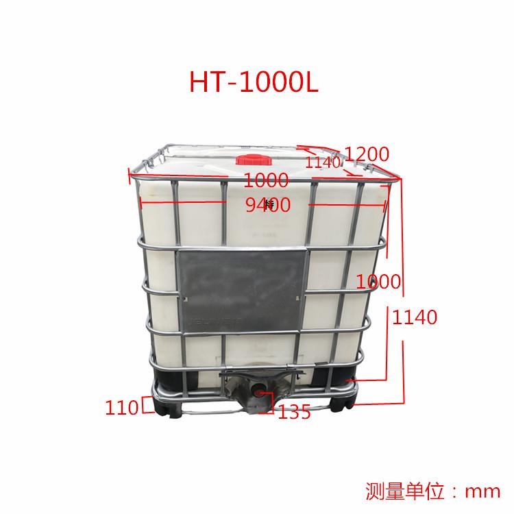 IBC集装桶、加厚吨桶1000升1立方运输桶现货