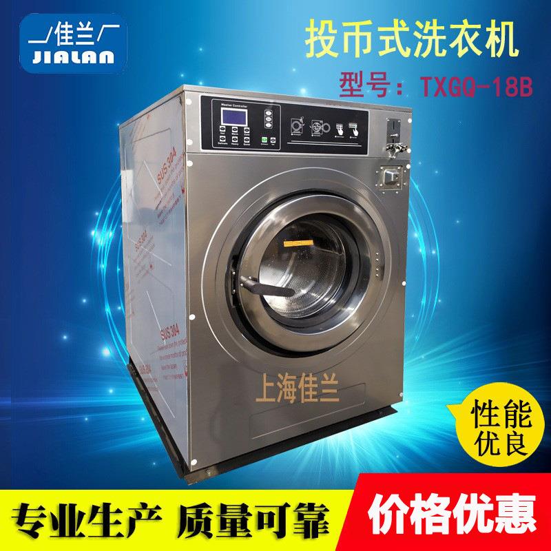 投币式洗衣机18公斤全自动洗脱一体水洗机酒店水洗机洗涤设备