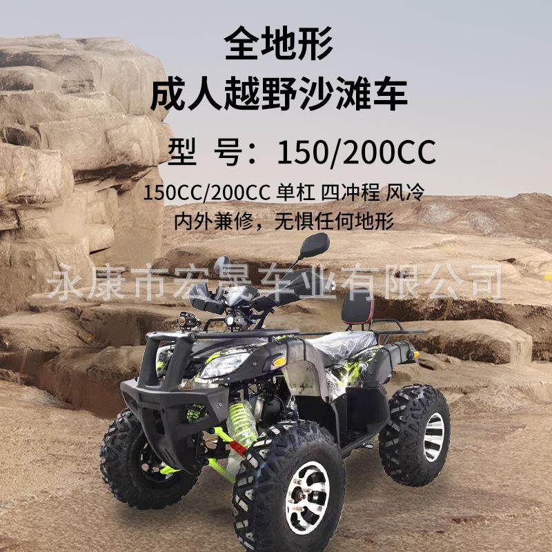 工厂生产野摩托车全地形沙滩车200CCATV大公牛四轮越野车可定制