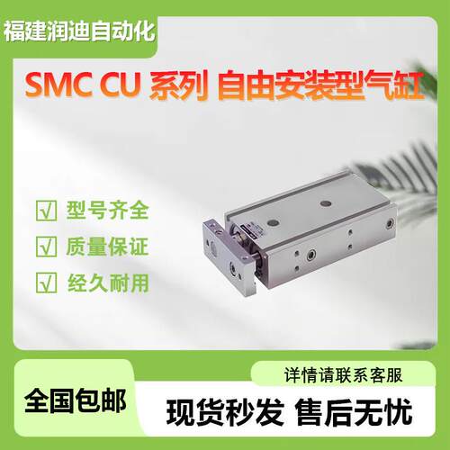 SMC气缸CDU10-20D自由安装型单杆双作用规格齐全CDU16-5D原装现货