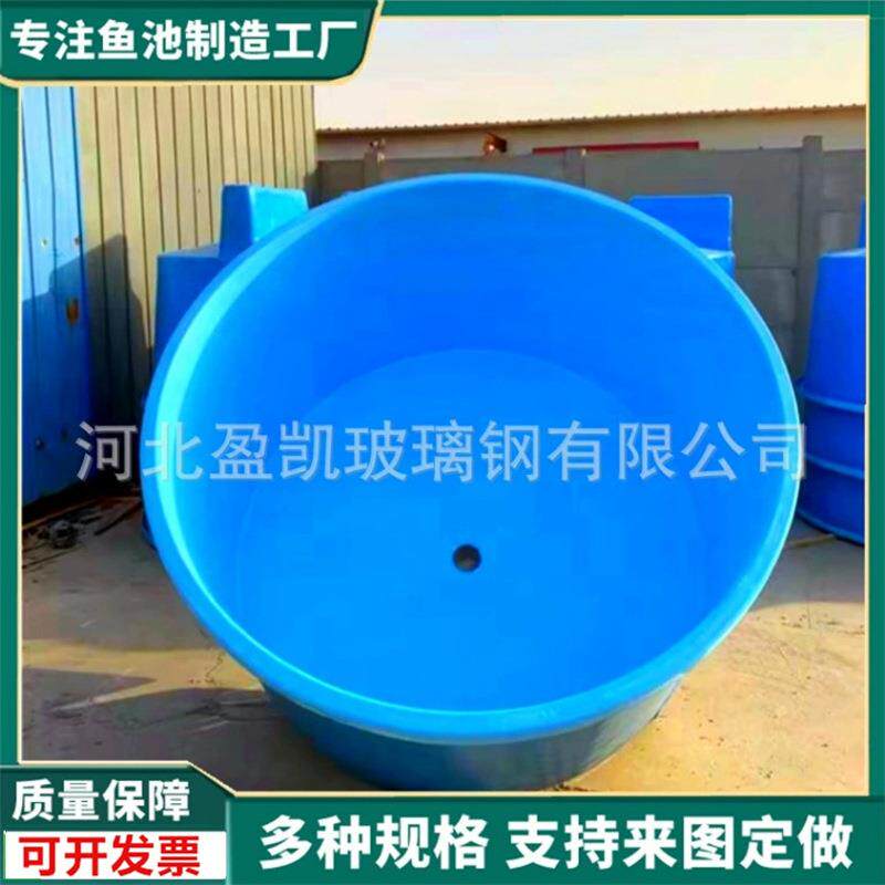 玻璃钢金鱼养殖池工厂化水产养殖鱼池树脂鱼盆锦鲤养鱼池桶锥形底