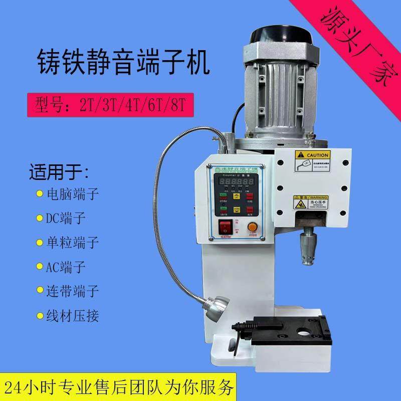 厂家供应端子机半自动打端机剥皮机全自动端子机铸铁低噪音端子机,五金/工具,其他机械五金,淘宝优惠券,粉丝福利购,淘宝优惠卷