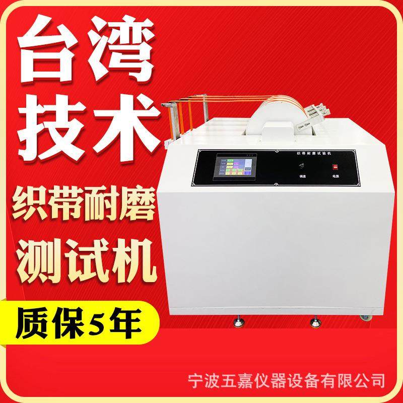 织带耐磨试验机织带汽车耐磨性测试仪织绳带往返摩擦检测实验机,工业油品/胶粘/化学/实验室用品,其他实验室设备,淘宝优惠券,粉丝福利购,淘宝优惠卷