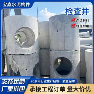 佛山供应钢筋混凝土检查井预制水泥板检查井成品井排水检查井