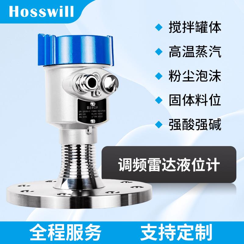 80G高频雷达物位计导波液位计料位灰粉探测器水泥仓煤仓