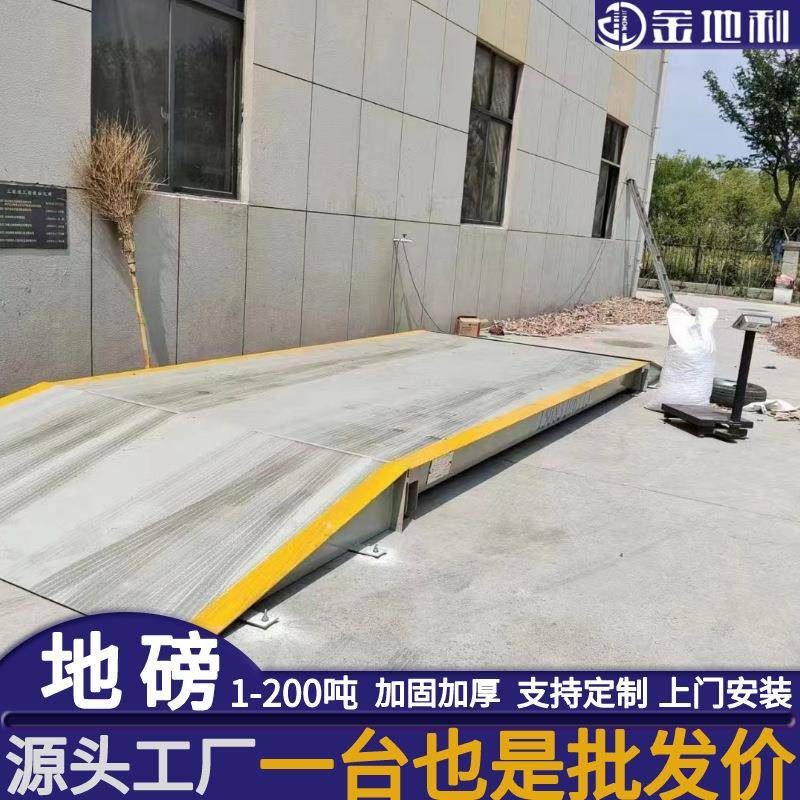 武汉地磅厂家电子汽车衡无人看守可根据需求制作送货