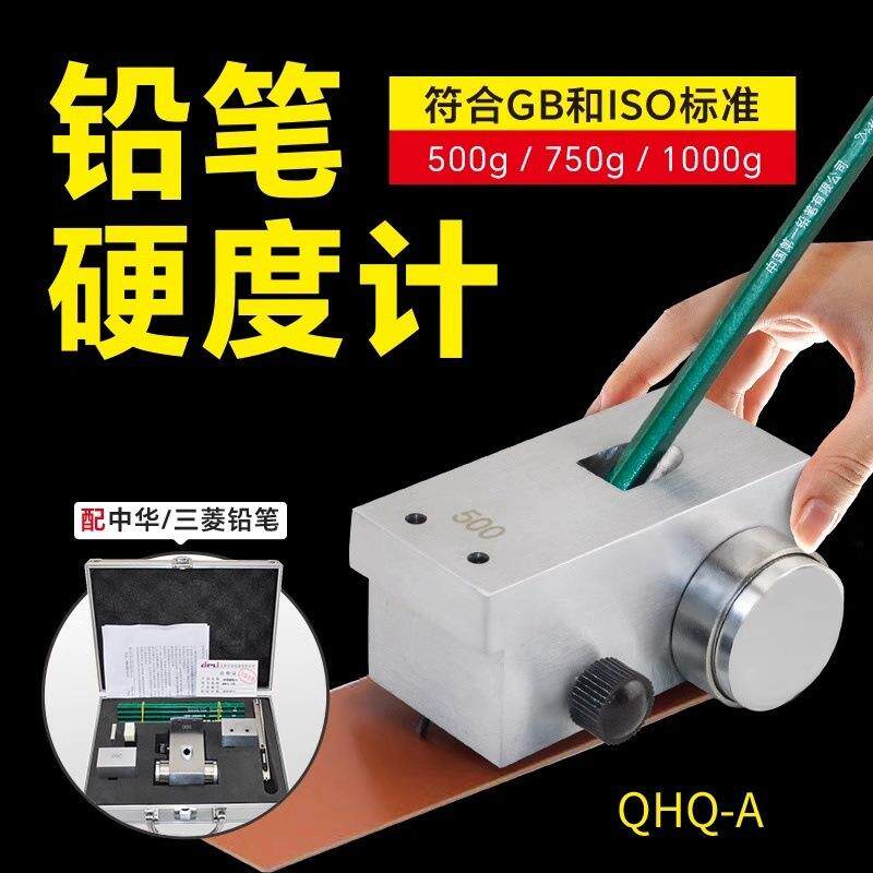 QHQ-A手推式铅笔硬度计电动漆膜硬度测试仪三合一1000g油漆硬度仪