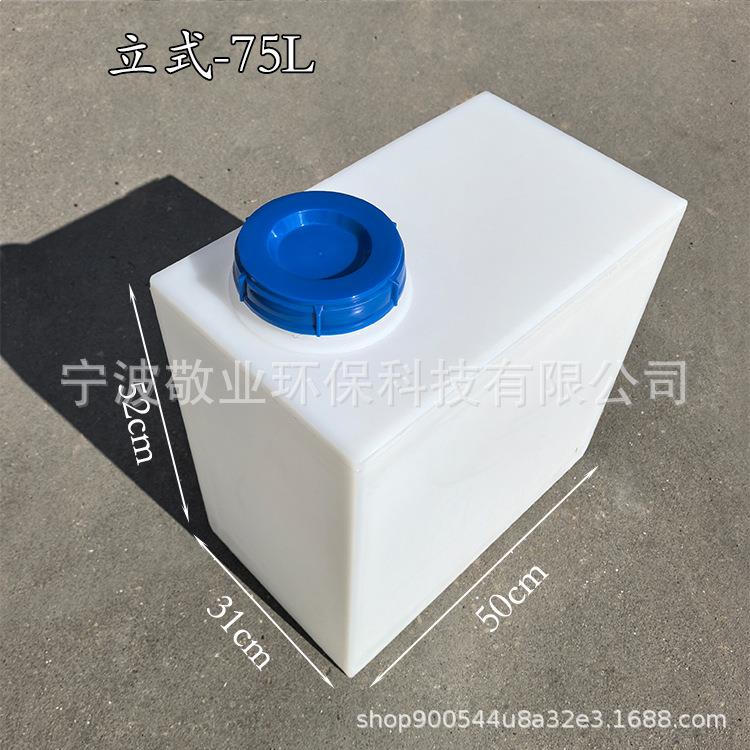 加厚塑料水箱PE储水桶立式75L机械设备水箱方形耐酸碱柴油储罐