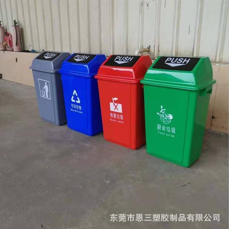 摇盖垃圾桶40L60L200L弹盖塑料桶环卫方形大号室内户外分类垃圾箱