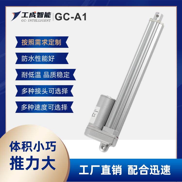 电动扫地车用24VDC直流电动推杆GC-A1防水型电动伸缩杆