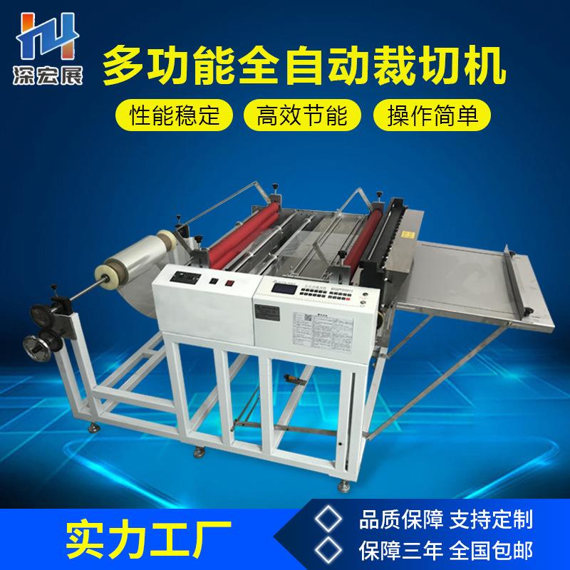 全自动pvc切片机薄膜pe气泡膜切断机反光膜切膜机pet膜电脑裁切机