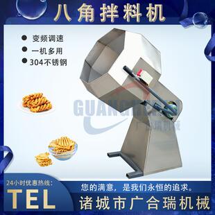 全自動100型八角拌料機薯片蠶豆鍋巴裹粉上料機干濕兩用調味桶