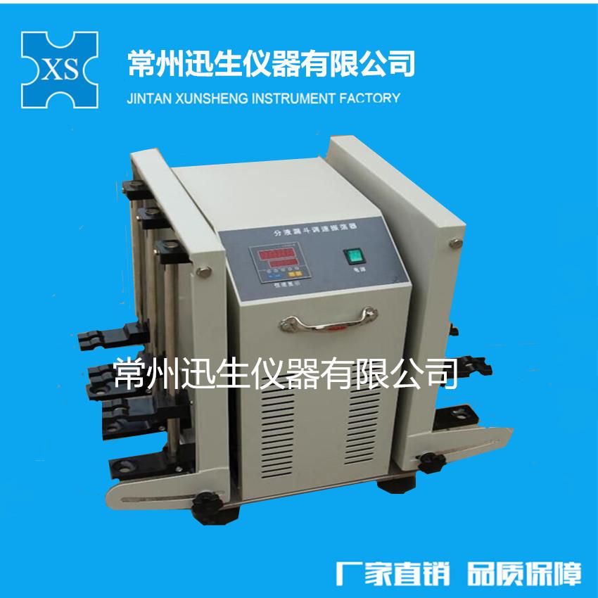 HS-1分液漏斗振荡器垂直振荡萃取净化振荡器