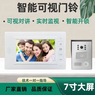 7寸可视别墅门铃k有线监控高清楼宇对讲带刷卡智能门禁一拖一家用