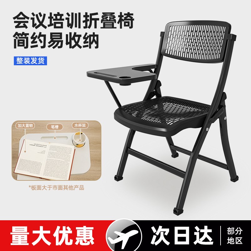 折叠椅子家用靠背椅简易凳子便携餐椅办公会议椅大学生宿舍电脑椅