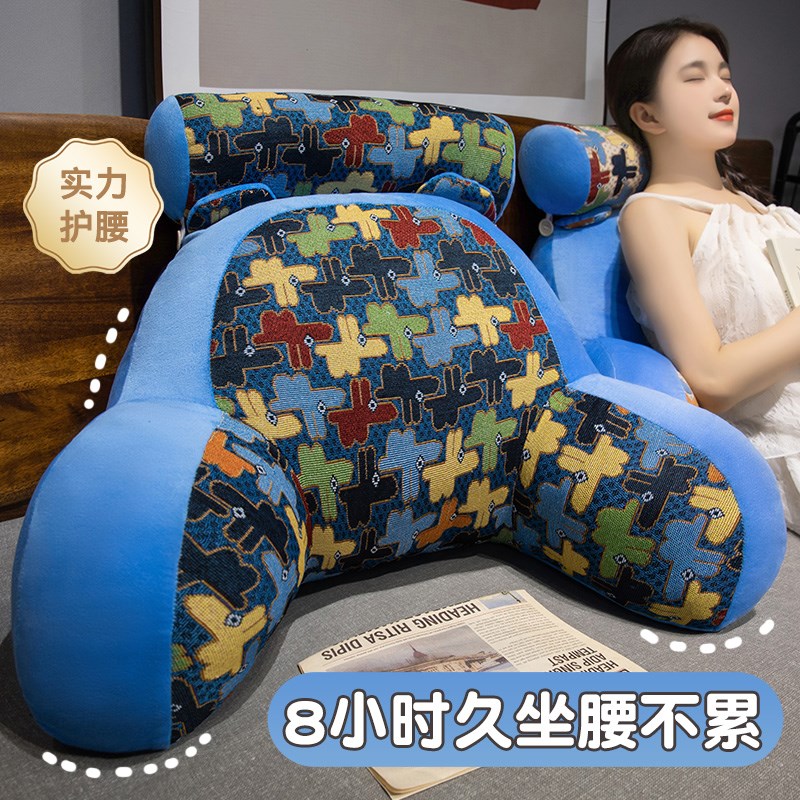 卡通床头软包大靠背沙发靠垫学生宿舍枕头床上看书护腰垫靠枕抱枕