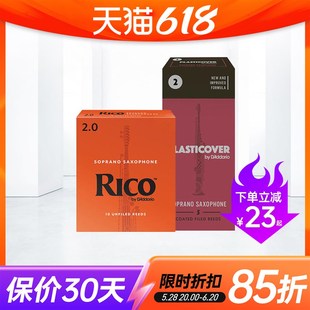 Rico單簧管哨片橙盒黑膠高音降b調古典流行2.5號2.0達達里奧瑞口