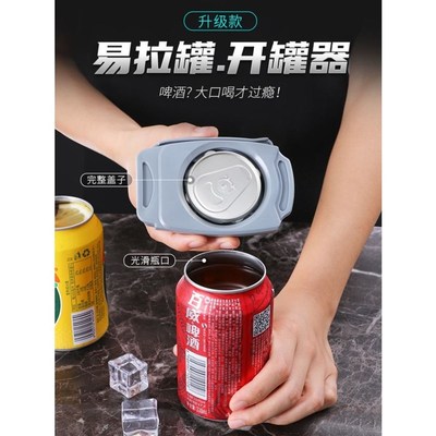 易拉罐开罐器开盖器多功能饮料启瓶器开瓶器啤酒可乐开Z口器拧盖