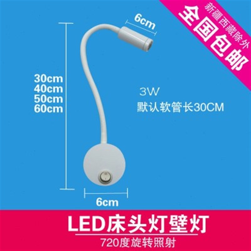 宾馆酒店客房壁灯卧室床头阅读灯led软管射灯带开关弯管灯插头线