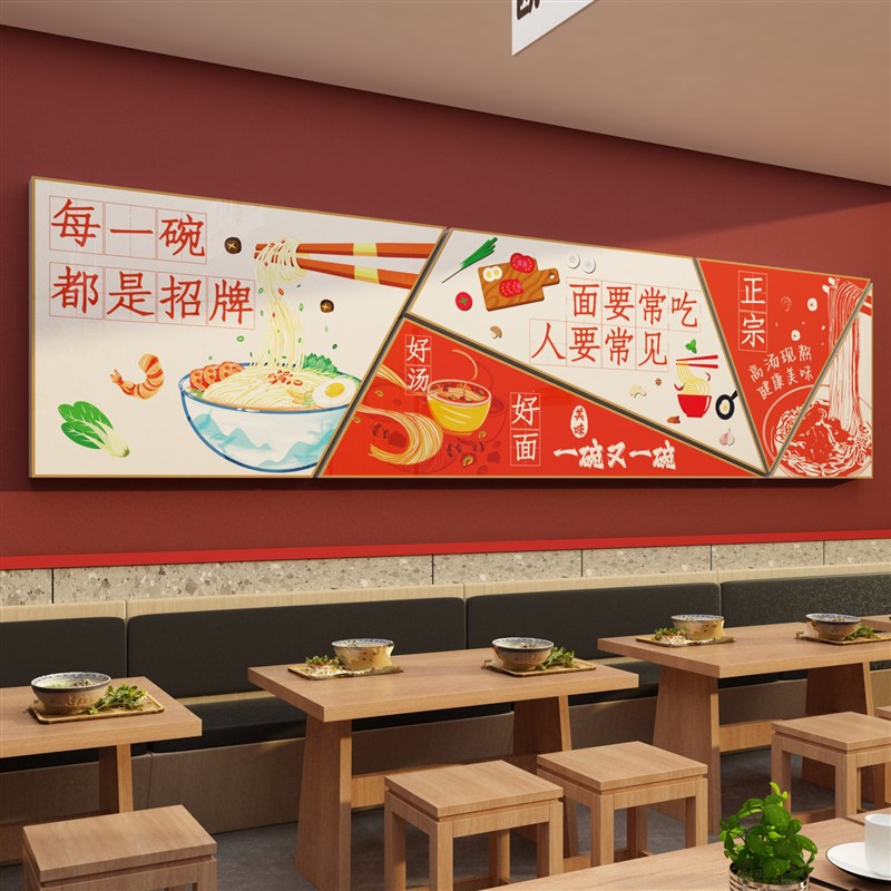 网红面馆店铺墙j壁面装饰画挂件创意小吃布置用品餐饮饭馆广告贴