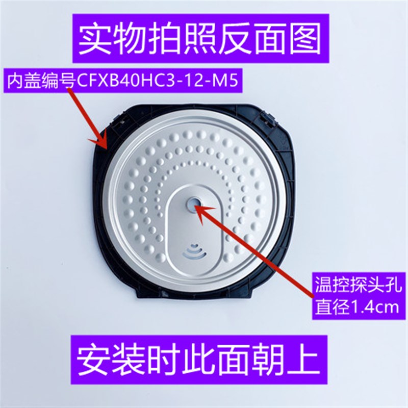 苏电饭煲可拆内盖CFXB40FC33-75带密封圈适用于电饭煲SF50FC733