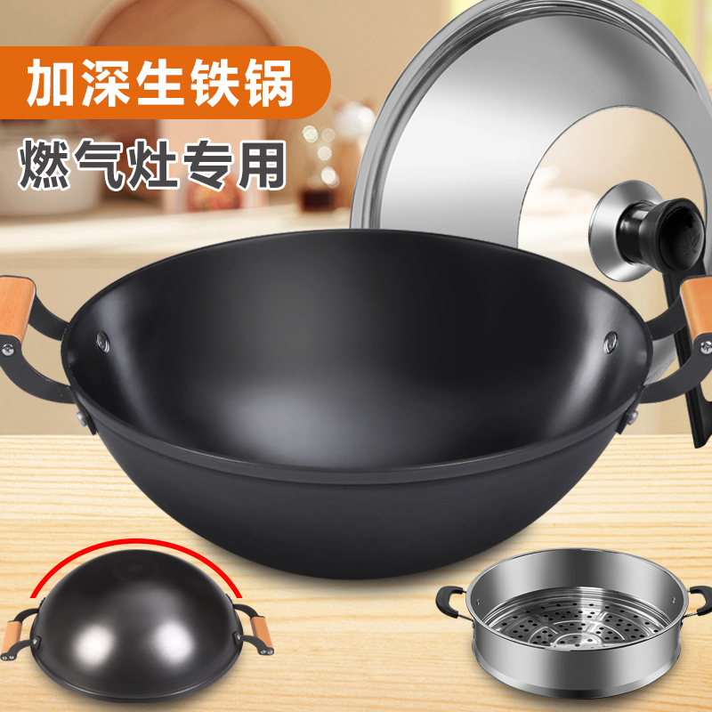 圆底铁锅家用炒菜锅煤燃气灶专用老式铸铁锅无涂层不粘锅双耳防烫