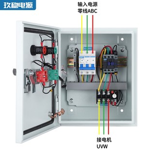380V三相水泵按钮启p动停止控制箱220V单相家用排烟风机电控箱电