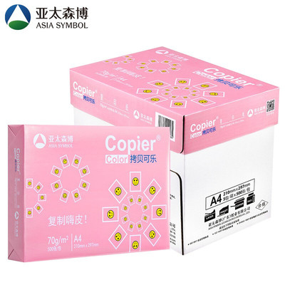 亚太森博A4打印纸 拷贝可乐70g A4复印纸80克双面打印A4纸草稿画
