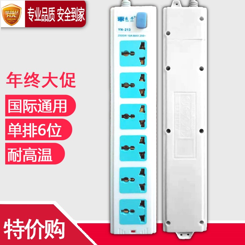 单排6位港版插排插座圆孔英欧美标转换扦座插线板接线板无线插头