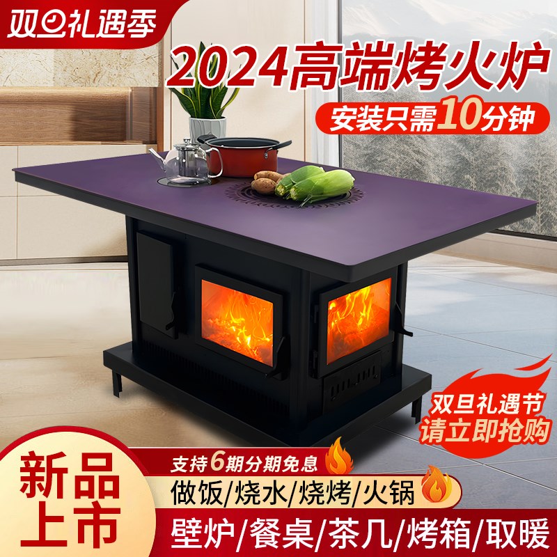 新款真火壁炉桌柴火桌取暖器三面火炉烧烤M茶几暖气取暖机电暖器